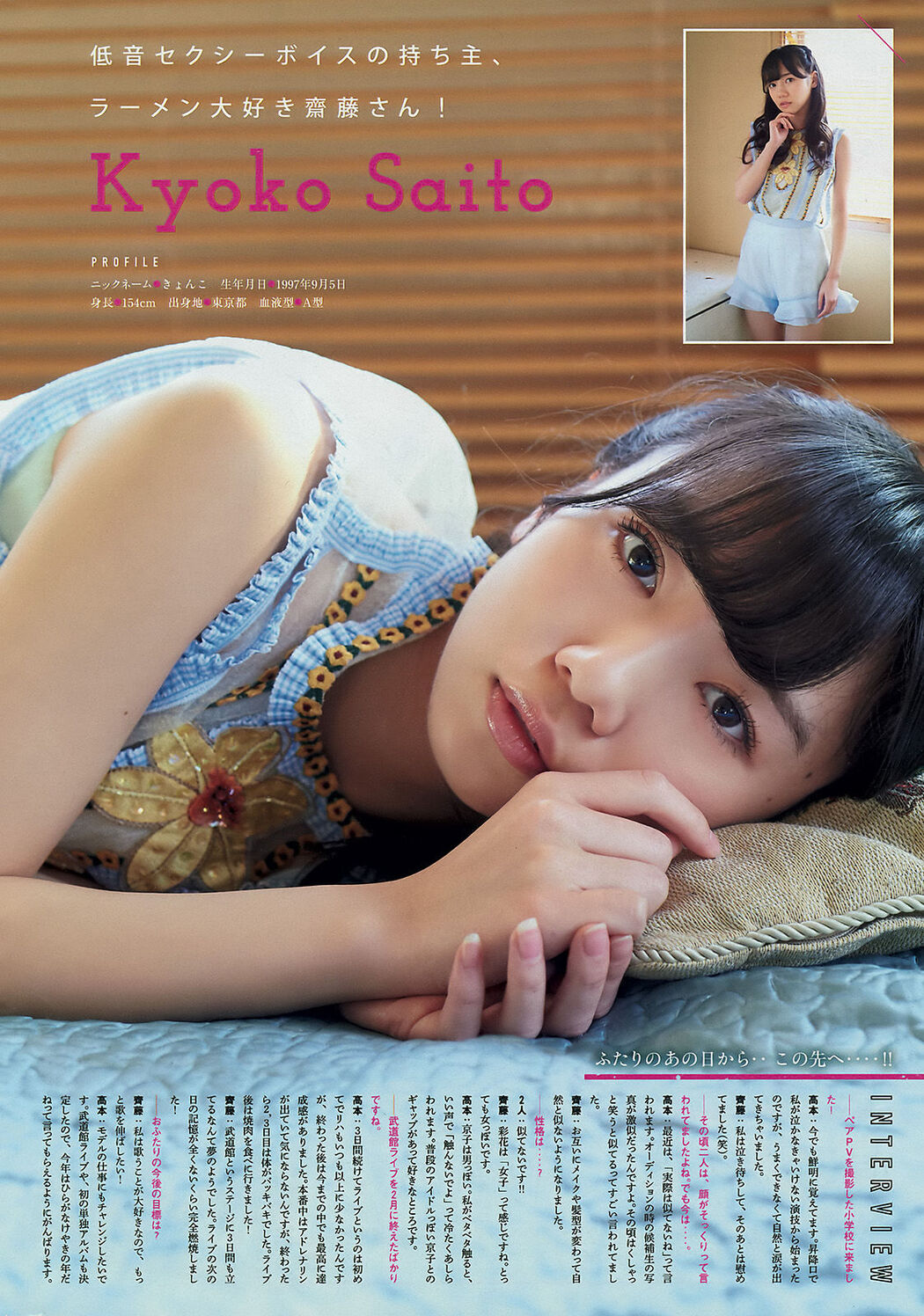 [Young Magazine] Wachi Minami 2018 No.15 Photograph