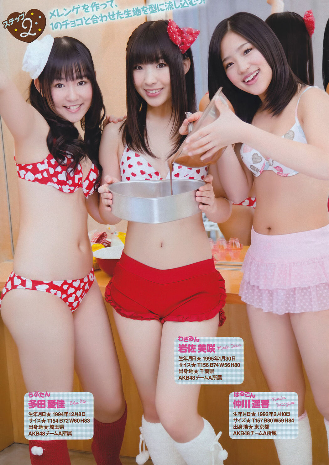 [Young Magazine] No.11 Photo Magazine