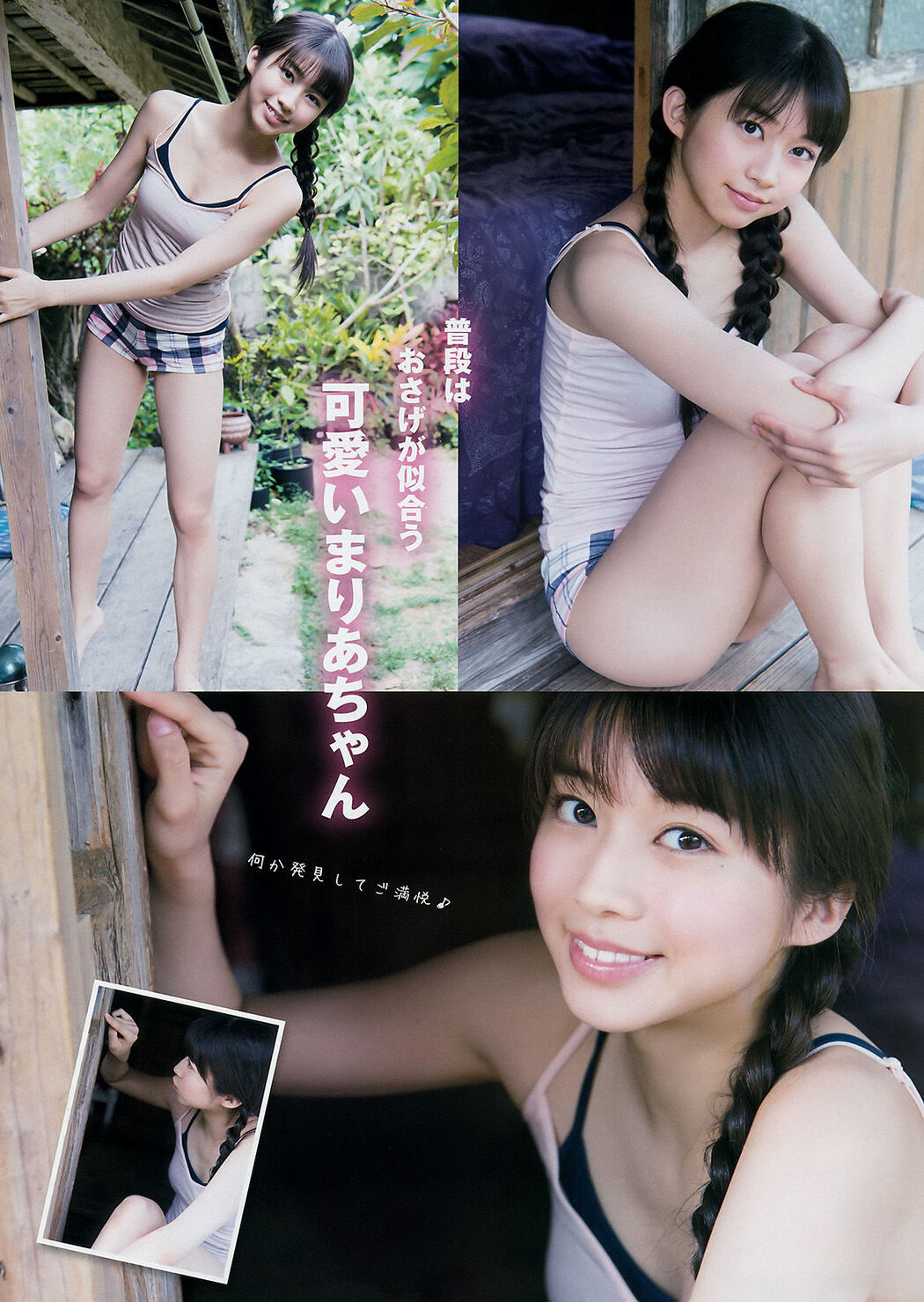 [Young Magazine] Makino Maori Nagasawa Nakazawa 2017 No.26 Photo Magazine