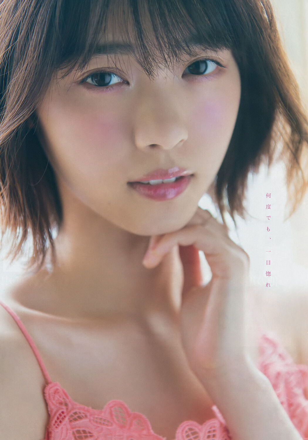 [Young Magazine] Nishino Nanase Ishibashiko 2018 No.33 Photo Magazine