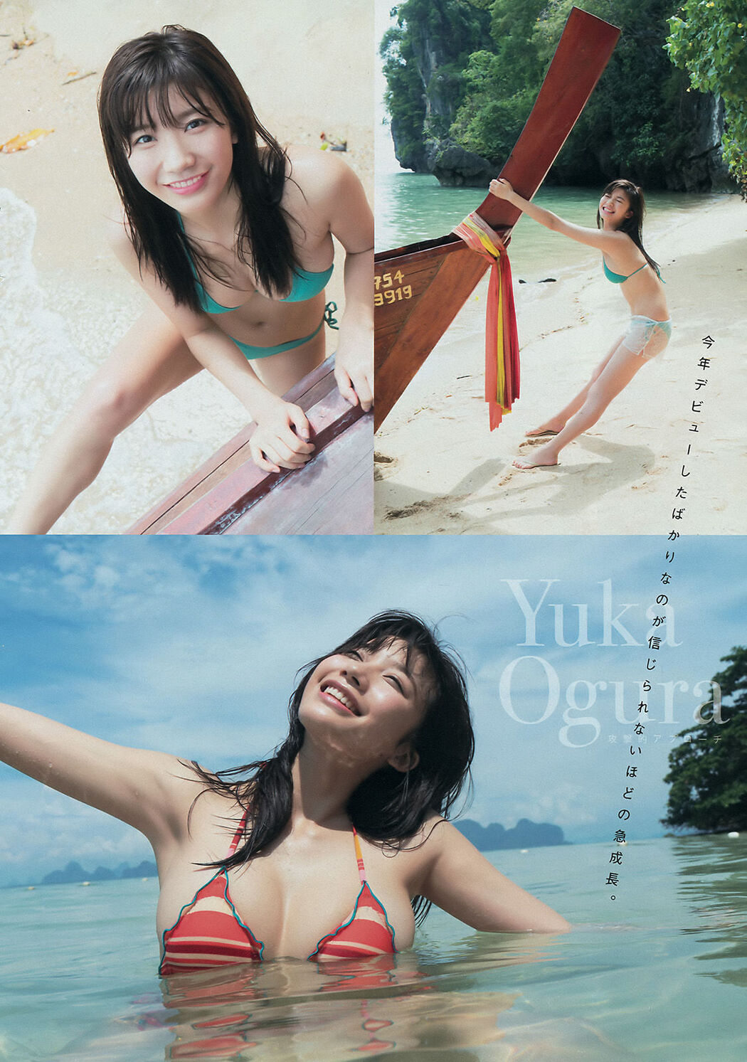 [Young Magazine] Yuka Ogura Sakazaka 46 2018 No.04-05 Photo Magazine