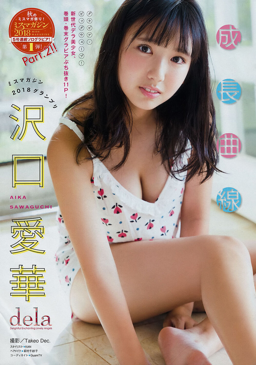 [Young Magazine] Aika Sawaguchi No.48 Photo Magazine in 2018