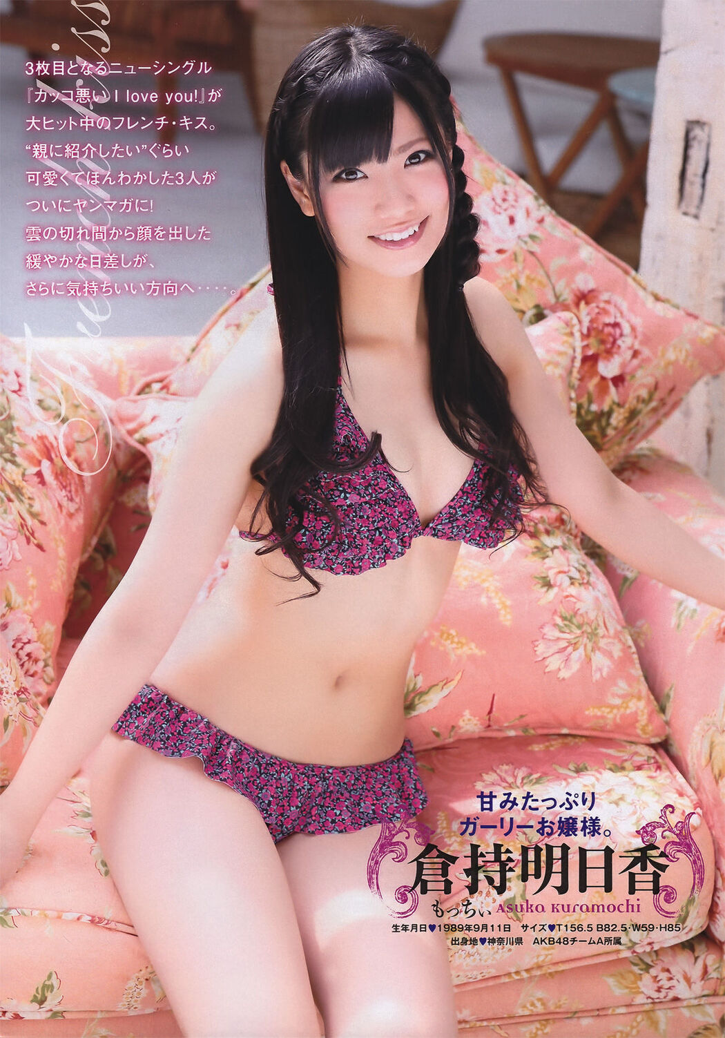 [Young Magazine] French Kiss Nanako Tachibana Noriko Kijima Rika Hoshimi Shizuka Nakamura Tomomi Itano 2011 No.25 Photo