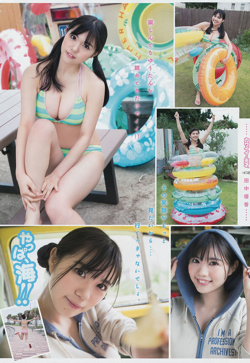 [Young Magazine] Asahina Aya Tanaka Yuka 2016 No.47 Photo Magazine