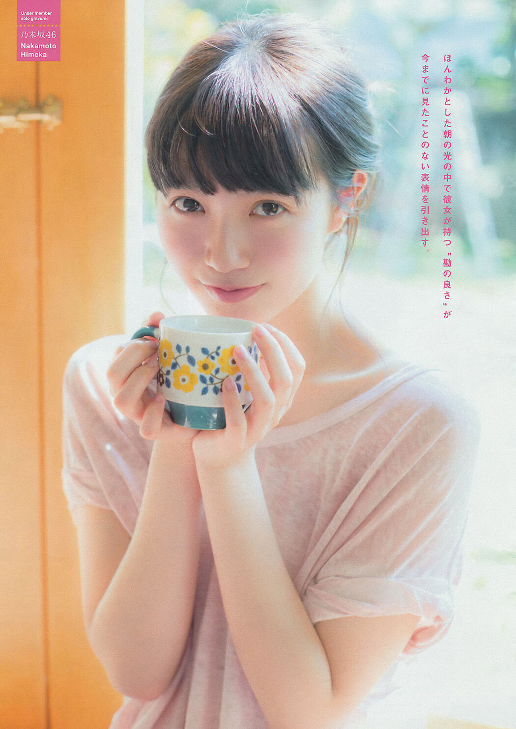 [Young Magazine] Tomaru Sayahua Zhongyuan Nikkaka 2015 No.19 Photo Magazine