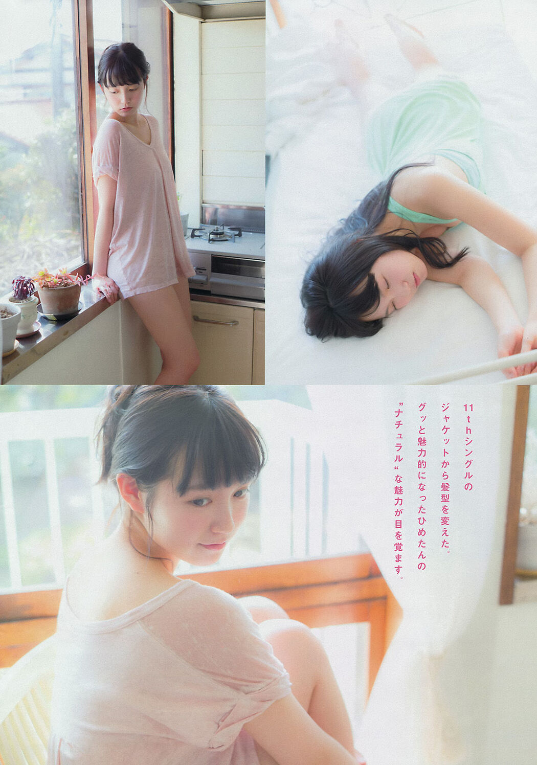 [Young Magazine] Tomaru Sayahua Zhongyuan Nikkaka 2015 No.19 Photo Magazine
