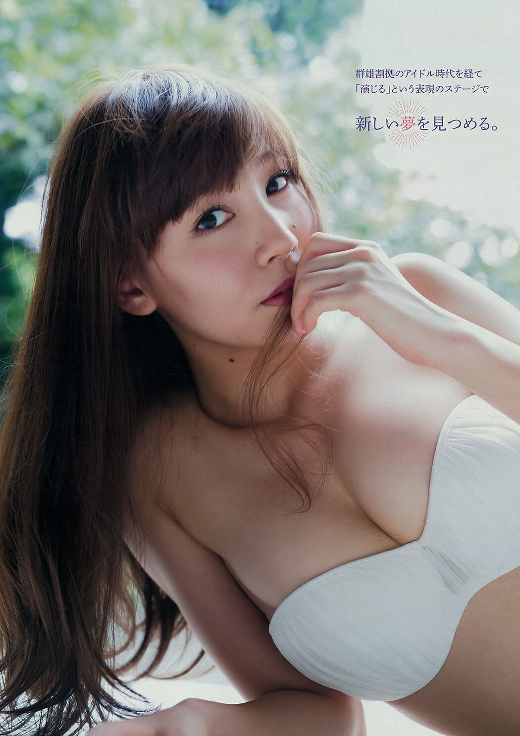 [Young Magazine] Ikumi Hisamatsu Mitsuki Kimijima 2015 No.43 Photograph Cover Photo