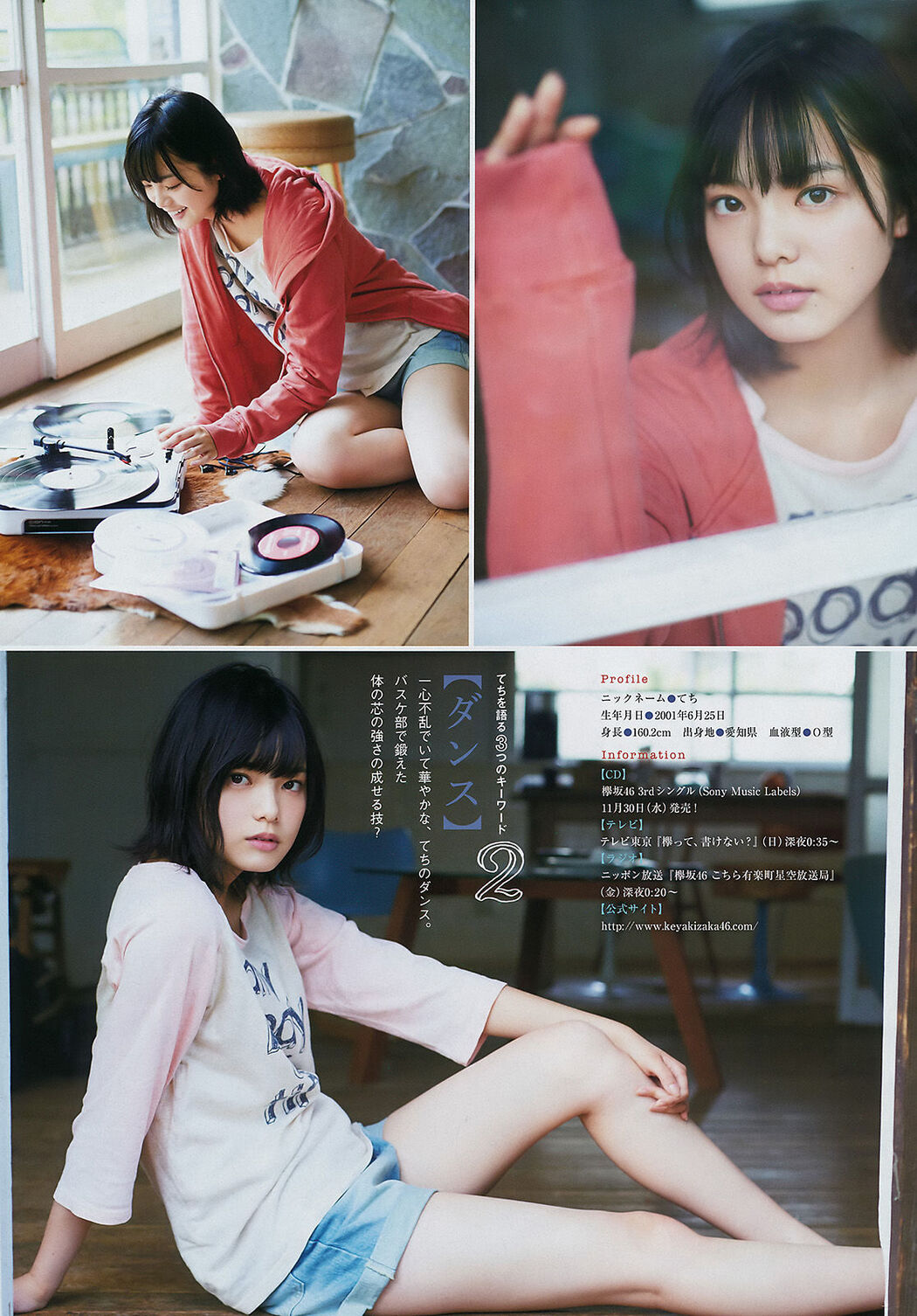 [Young Magazine] Hikari Takiguchi Yurina Hirate 2016 No.49 Photograph