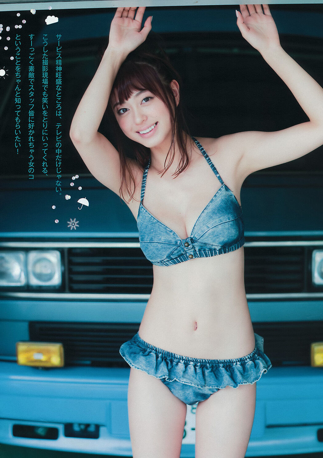 [Young Magazine] Okawa Blue Wada まあや Nojo Aimi 2015 No.46 Photo Magazine