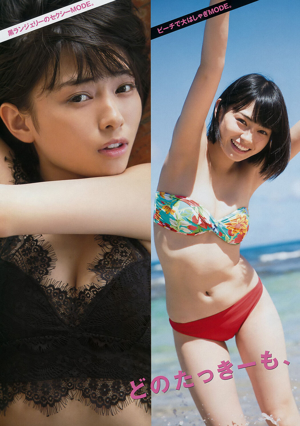 [Young Magazine] Hikari Takiguchi Yurina Hirate 2016 No.49 Photograph