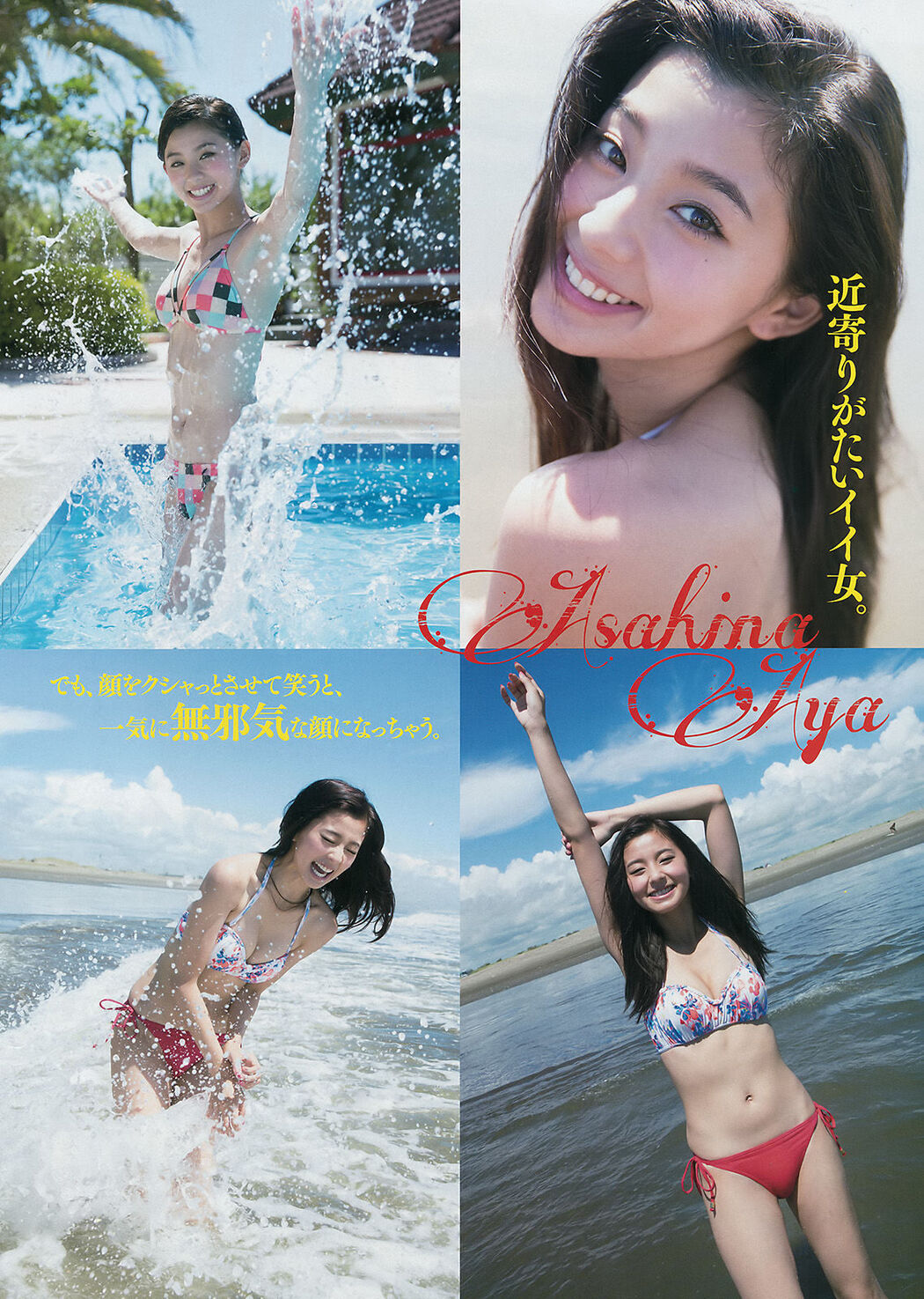 [Young Magazine] Asahina Aya Tanaka Yuka 2016 No.47 Photo Magazine