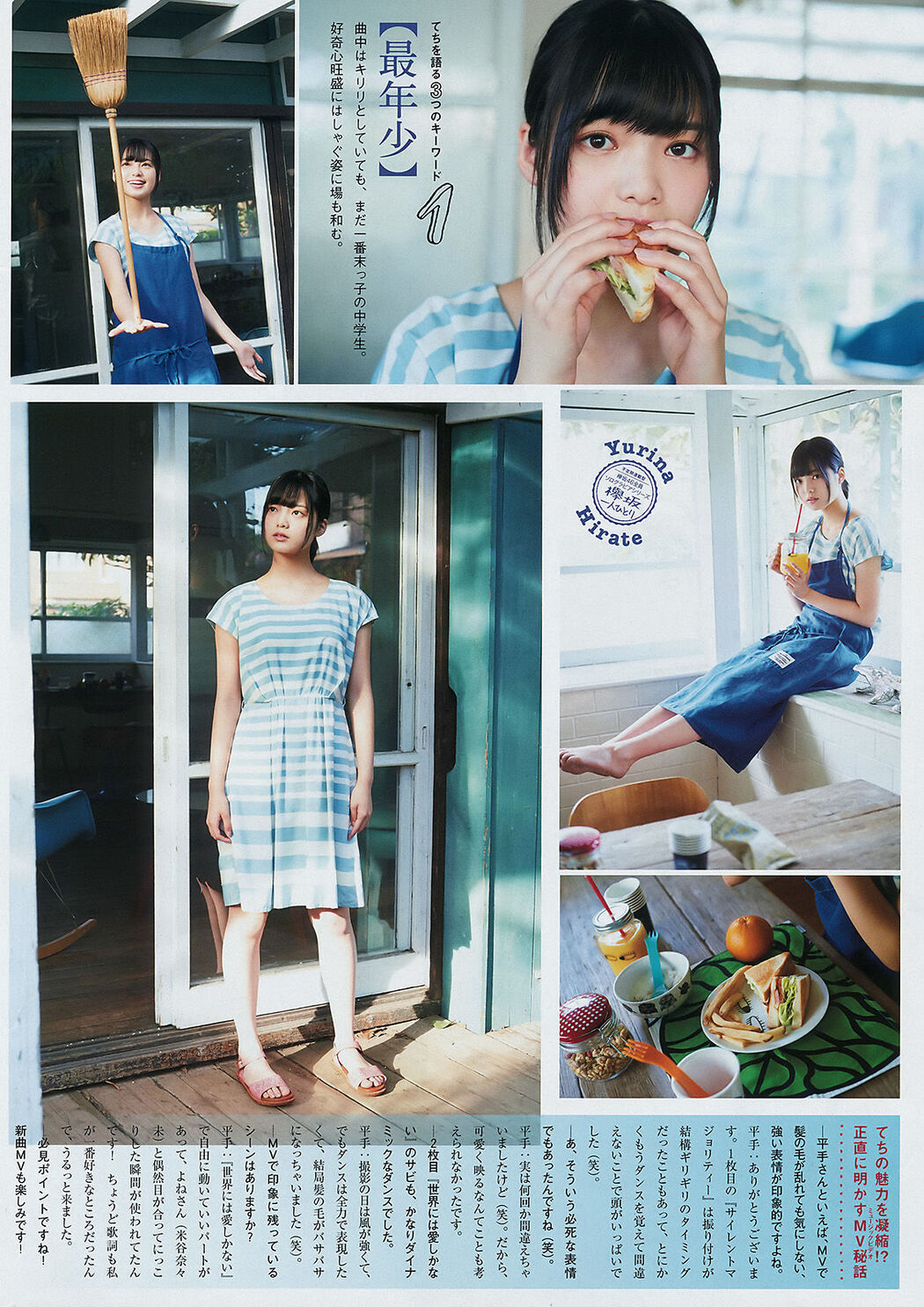 [Young Magazine] Hikari Takiguchi Yurina Hirate 2016 No.49 Photograph