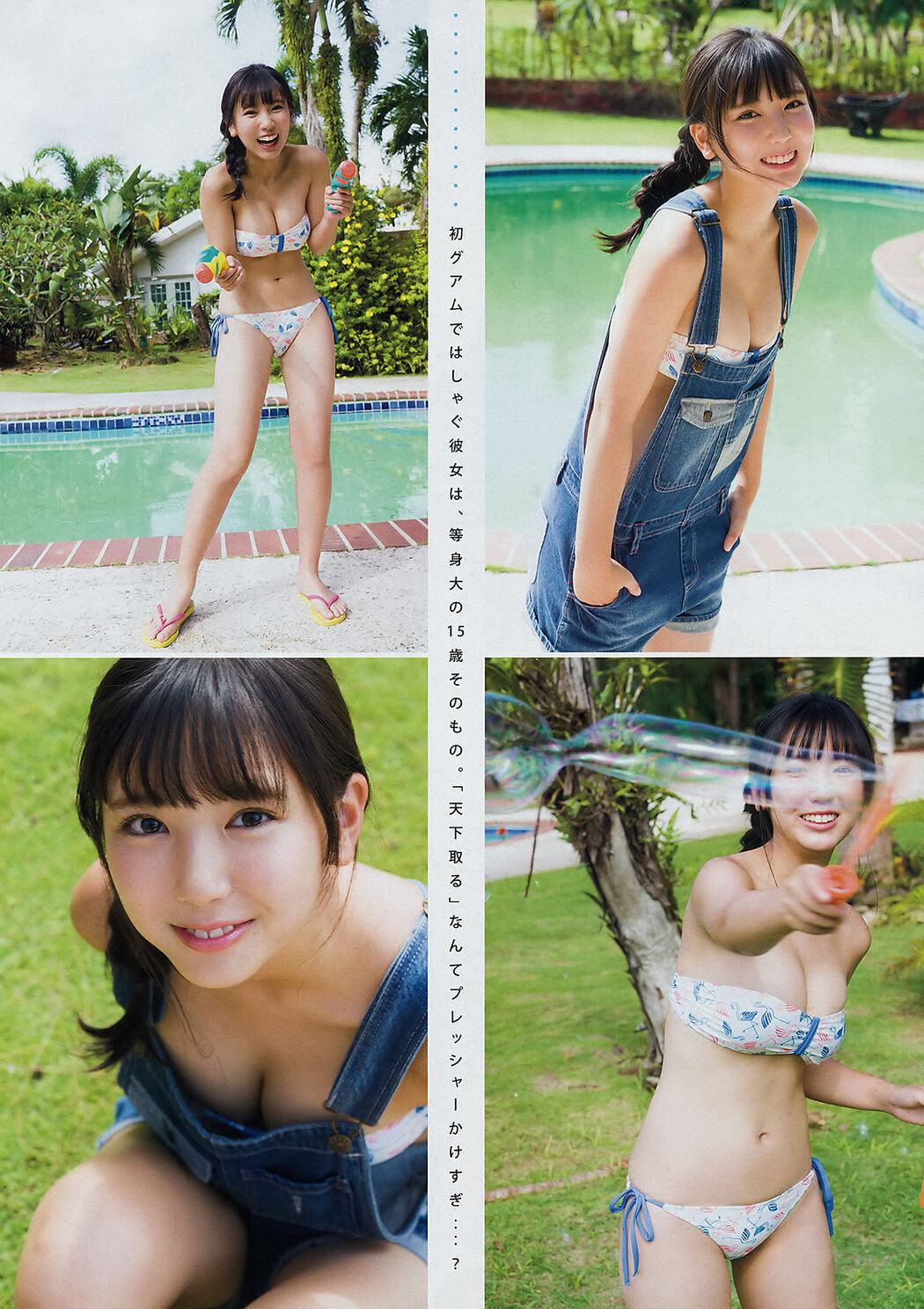 [Young Magazine] Aika Sawaguchi No.48 Photo Magazine in 2018