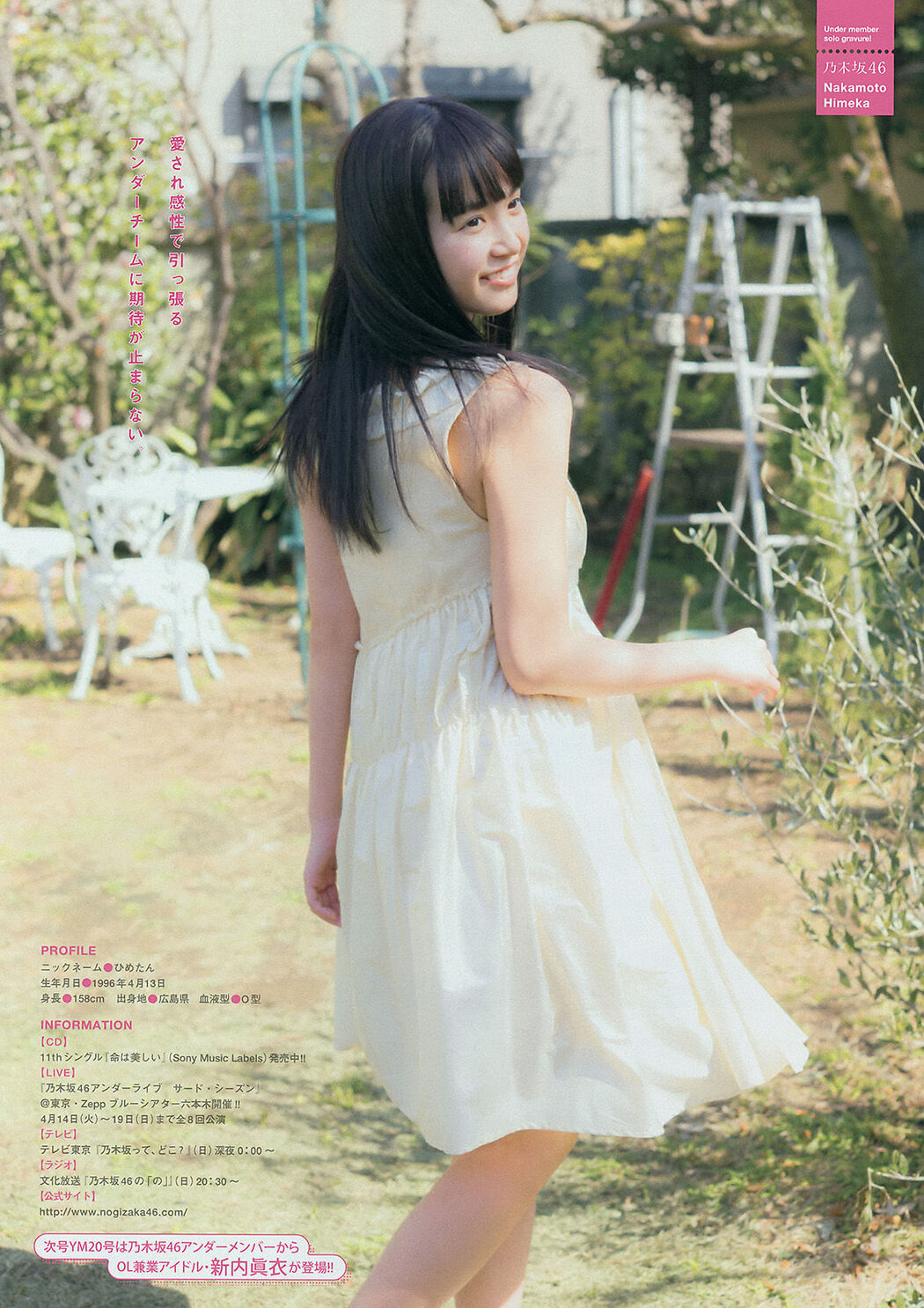 [Young Magazine] Tomaru Sayahua Zhongyuan Nikkaka 2015 No.19 Photo Magazine
