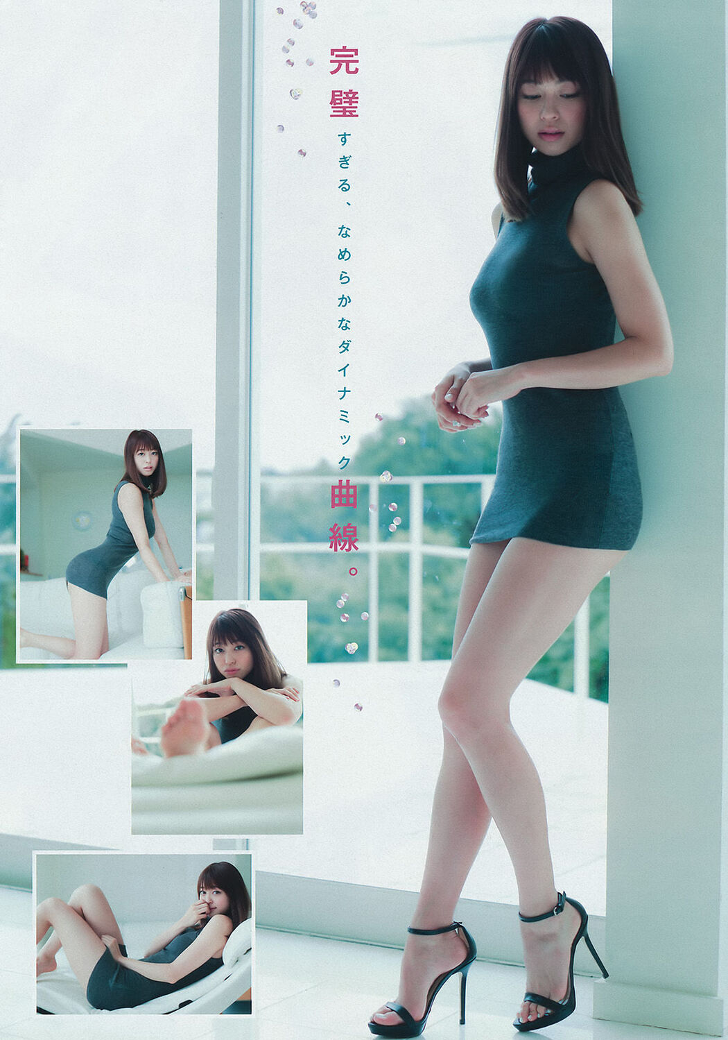 [Young Magazine] Okawa Blue Wada まあや Nojo Aimi 2015 No.46 Photo Magazine