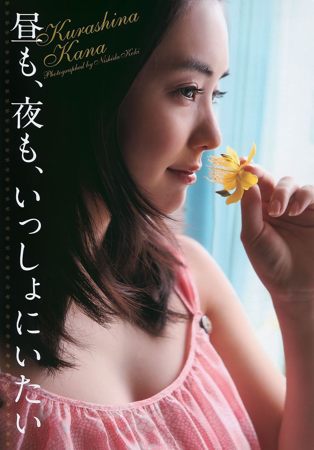 Maimi Yajima [Hello! Project Digital Books] Vol.141