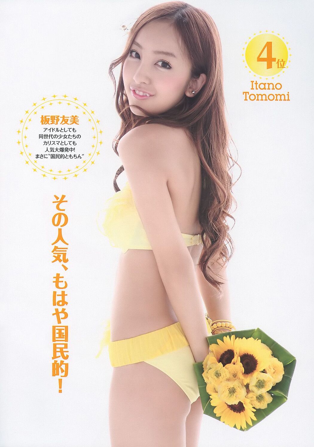 Maimi Yajima [Hello! Project Digital Books] Vol.141