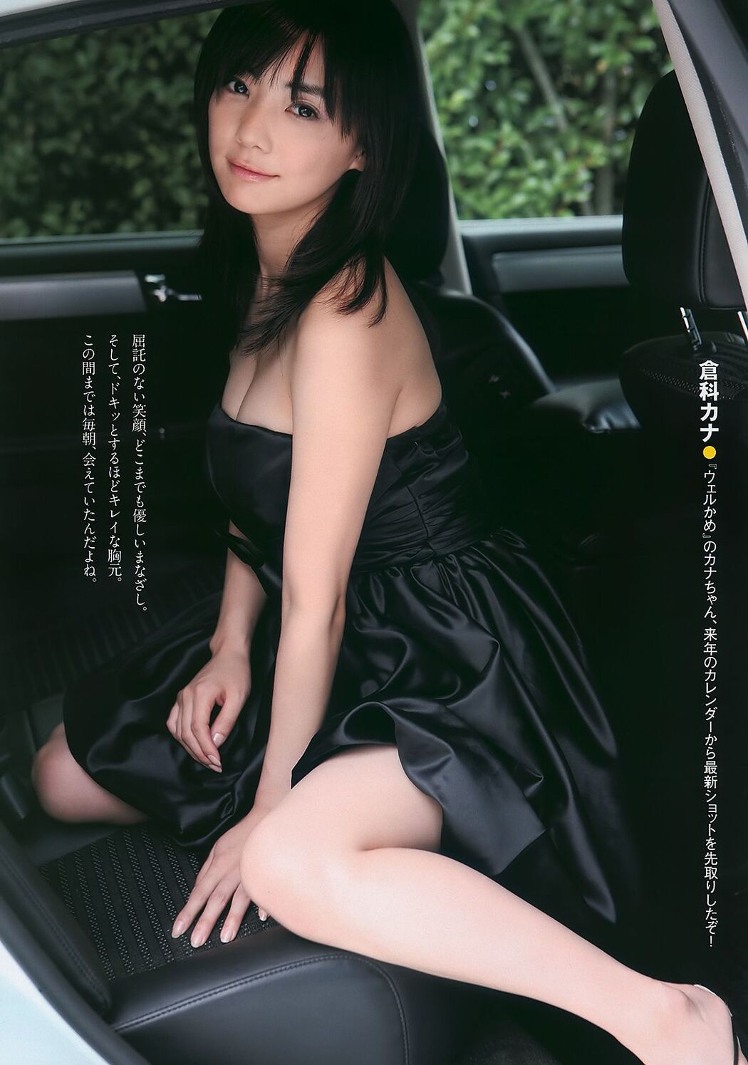 Maimi Yajima [Hello! Project Digital Books] Vol.141