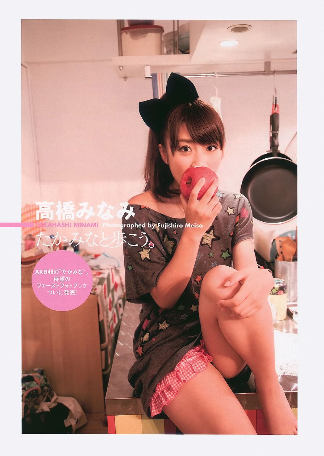 Maimi Yajima [Hello! Project Digital Books] Vol.141