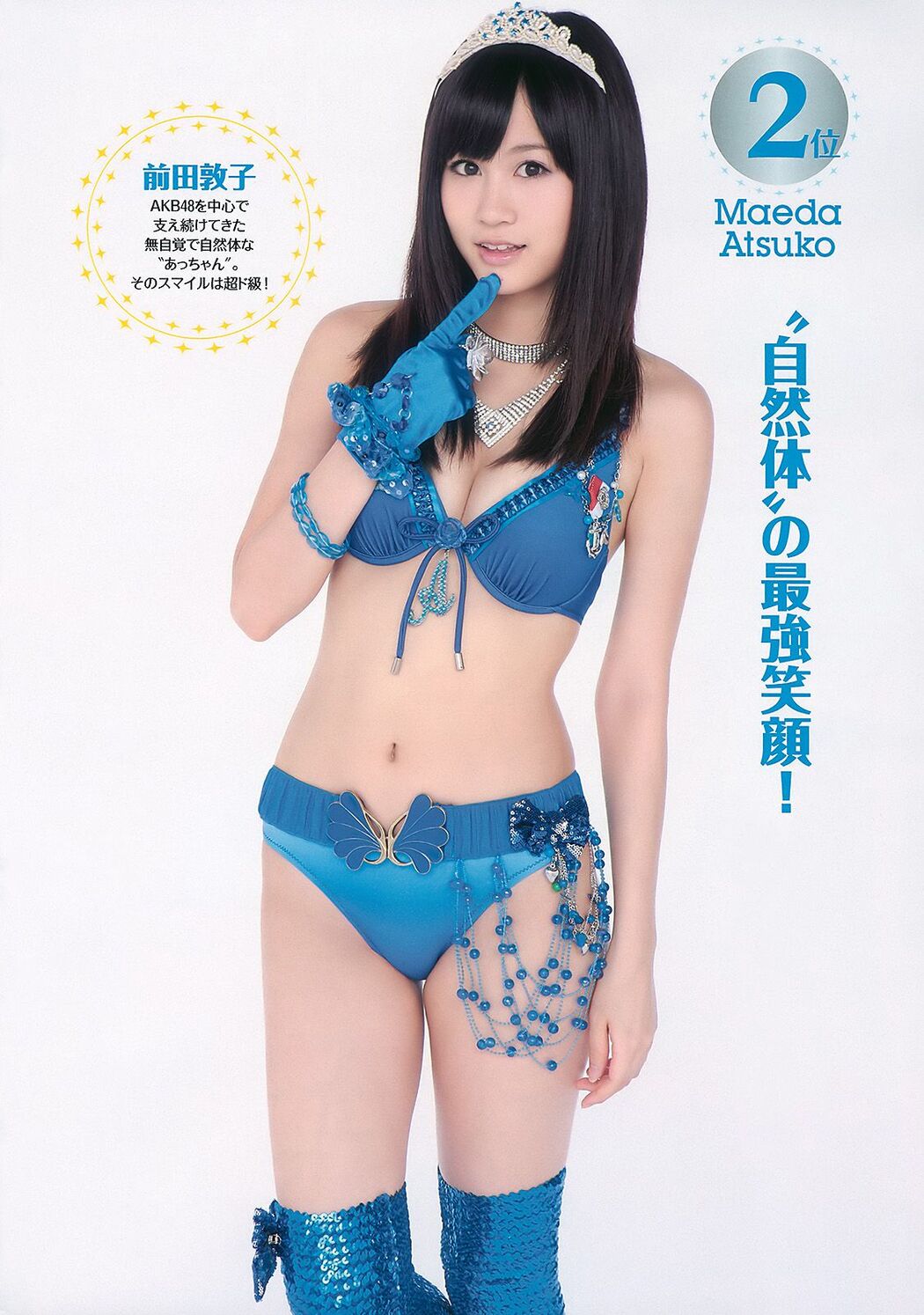 Maimi Yajima [Hello! Project Digital Books] Vol.141