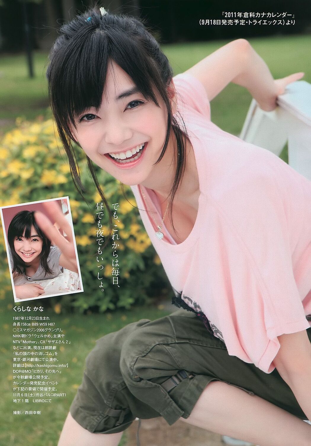 Maimi Yajima [Hello! Project Digital Books] Vol.141