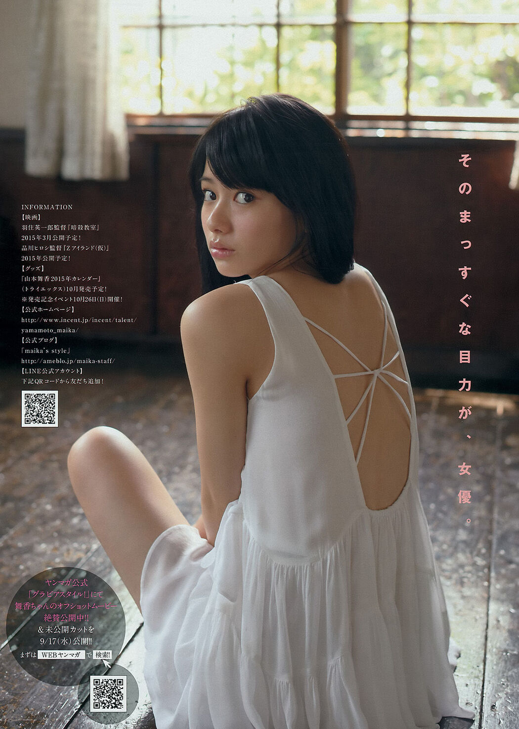 [Young Magazine] Maggie Maika Yamamoto 2014 No.41 Photograph