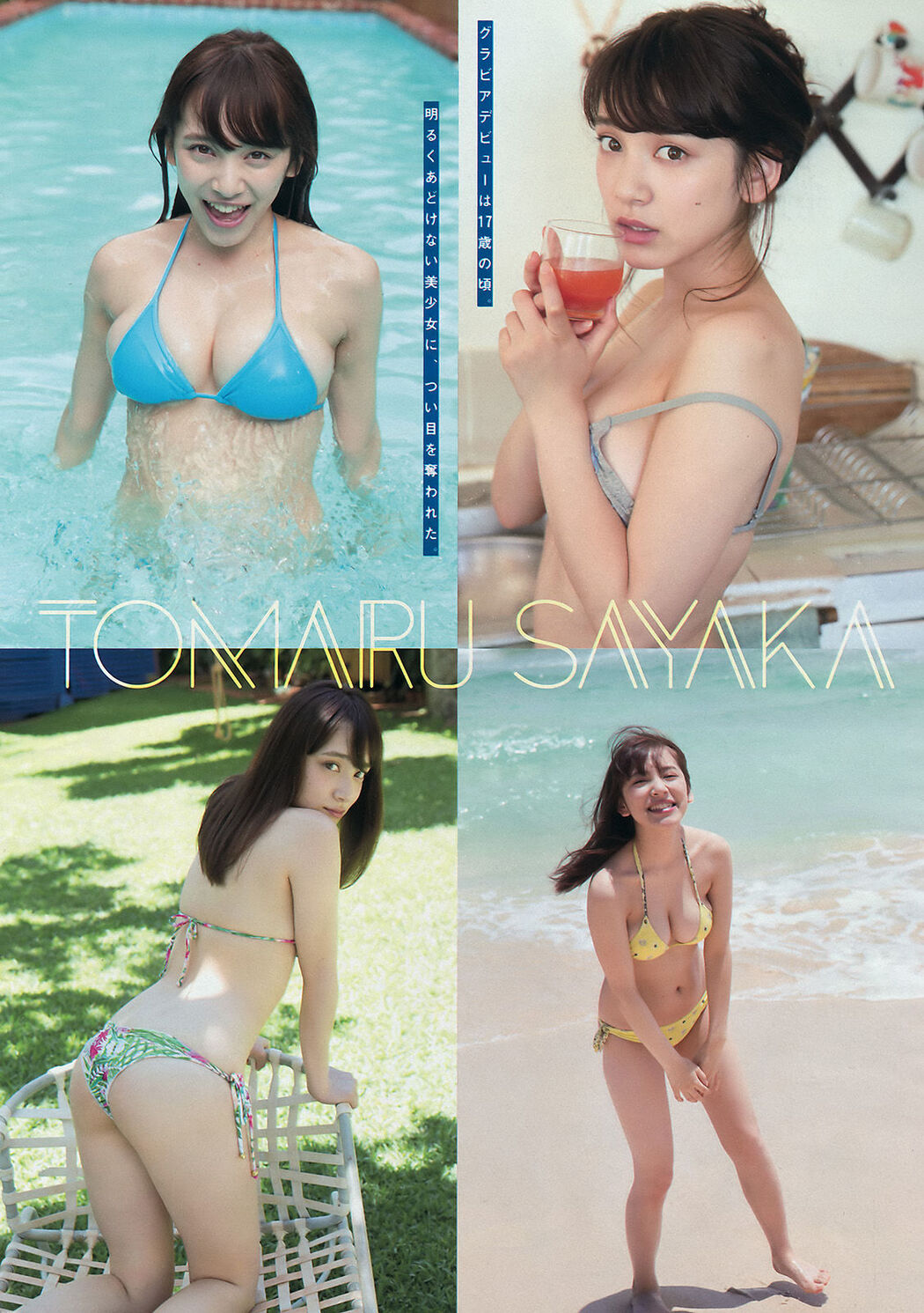 [Young Magazine] Kanami Kazuko Tomaru Sayaka 2016 No.43 Photo Magazine