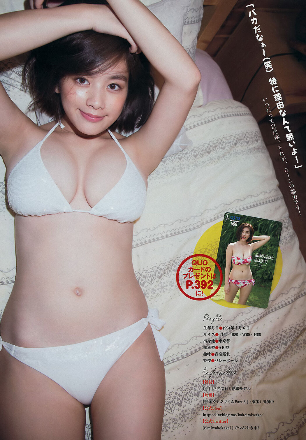 [Young Magazine] Kanami Kazuko Tomaru Sayaka 2016 No.43 Photo Magazine