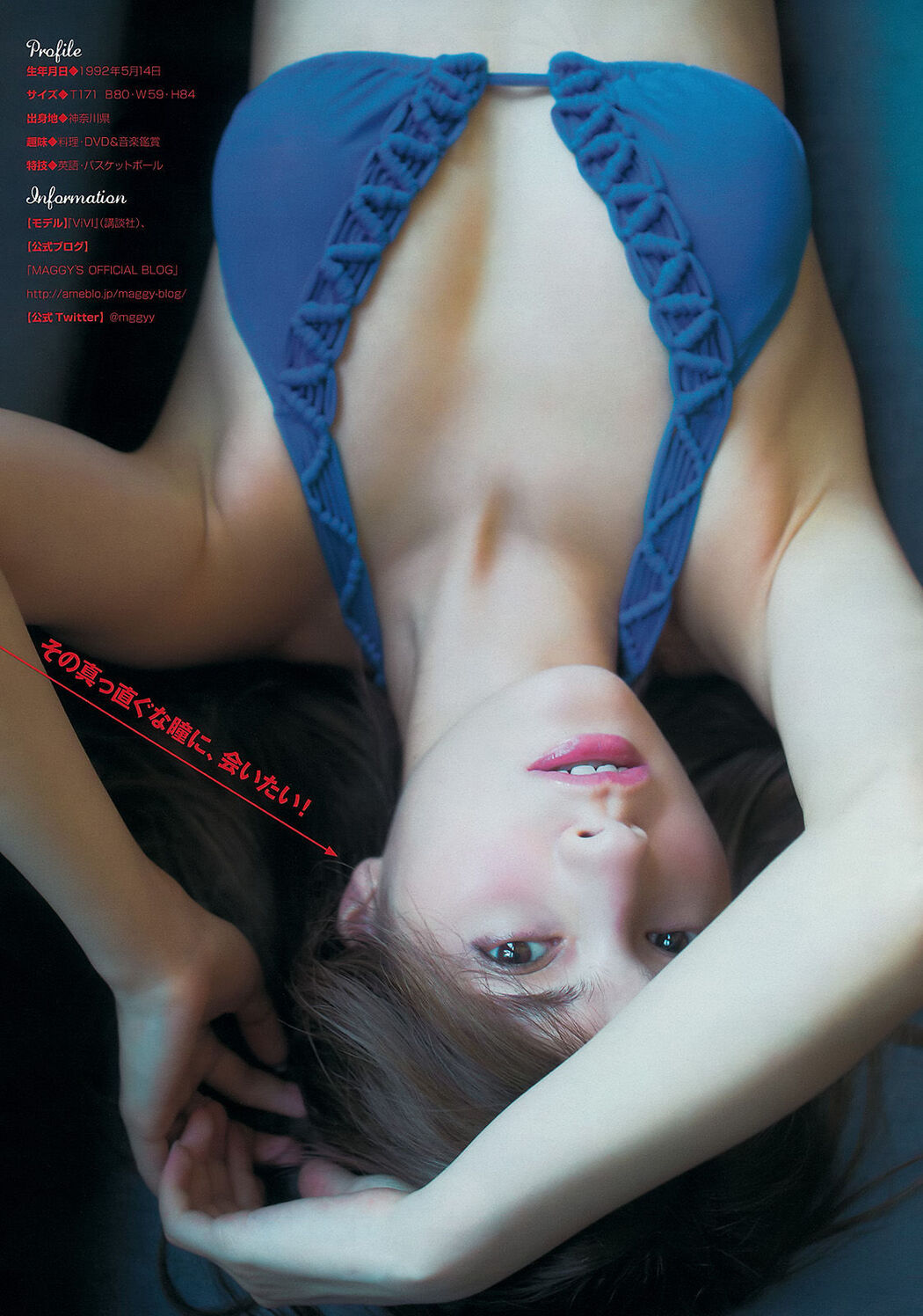 [Young Magazine] Maggie Maika Yamamoto 2014 No.41 Photograph