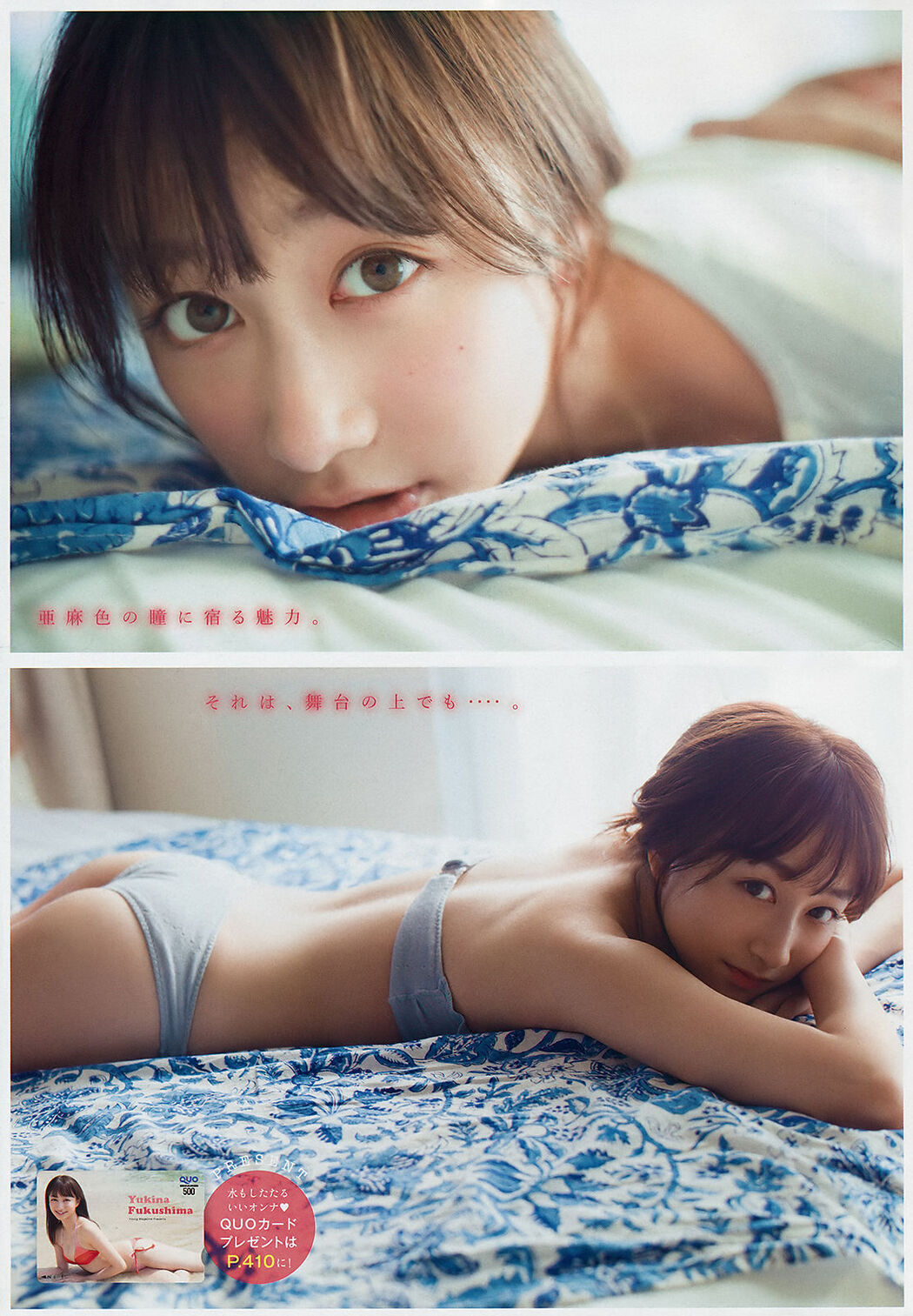 [Young Magazine] Yukina Fukushima Rio Teramoto 2018 No.50 Photograph