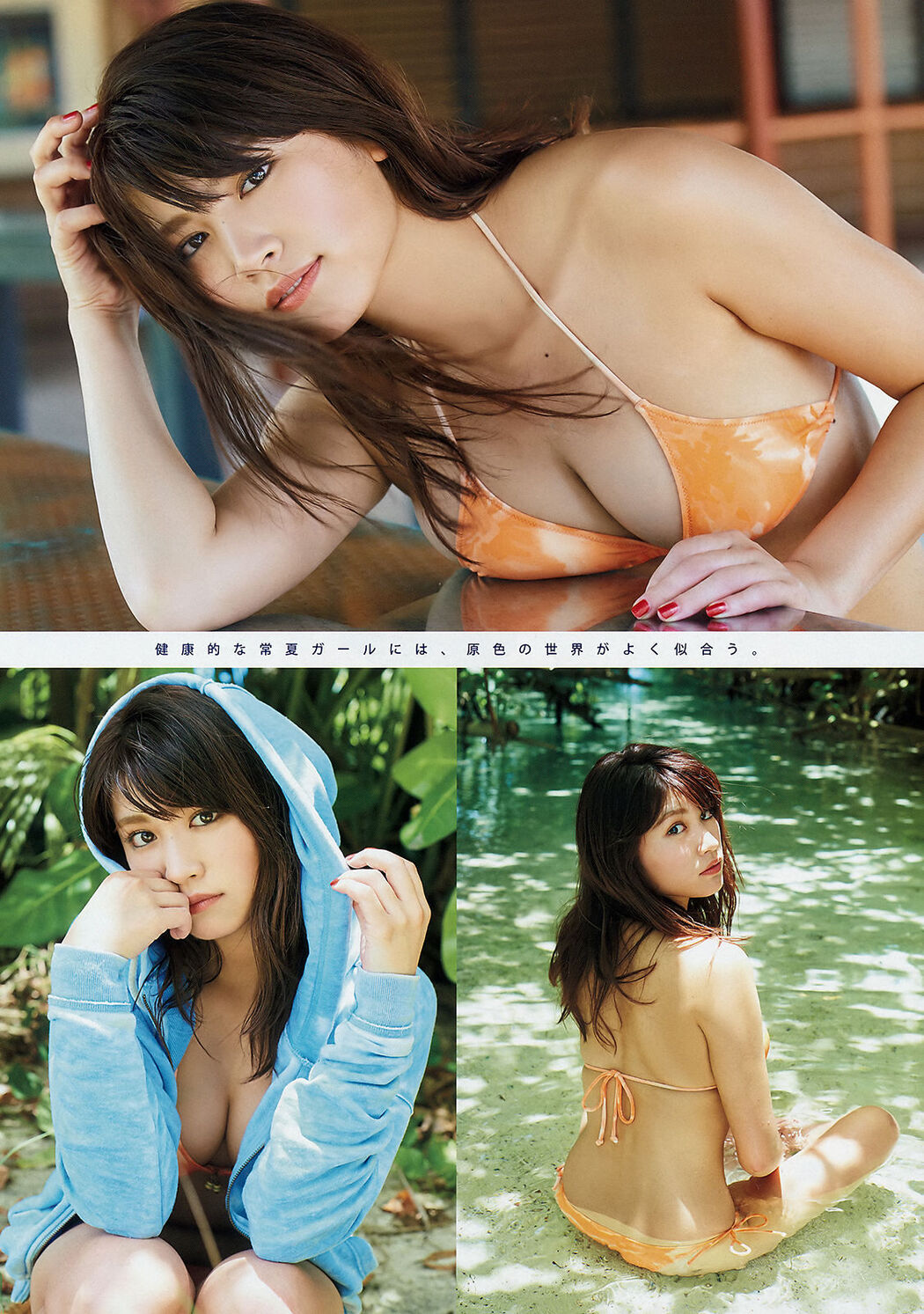 [Young Magazine] Ikumi Hisamatsu Mirei Sasaki Memi Kakizaki 2018 No.29 Photo