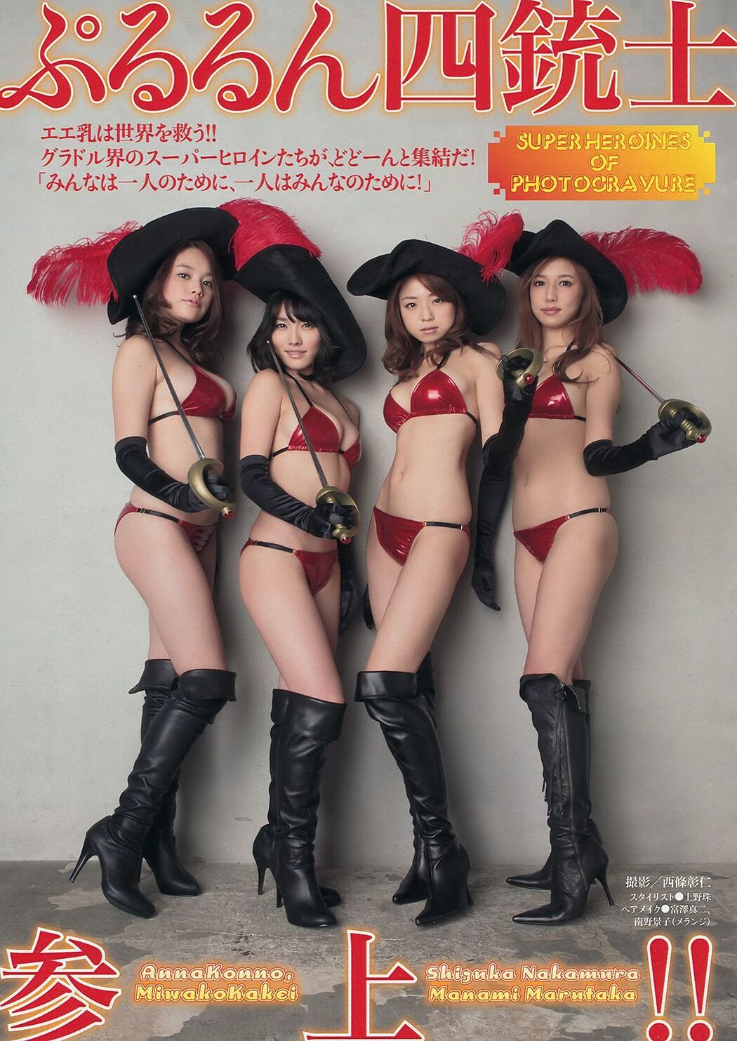 [Young Magazine] Miwako Kakei Anna Konno Shizuka Nakamura Manami Marutaka Misaki Nito 2014 No.07 Photograph