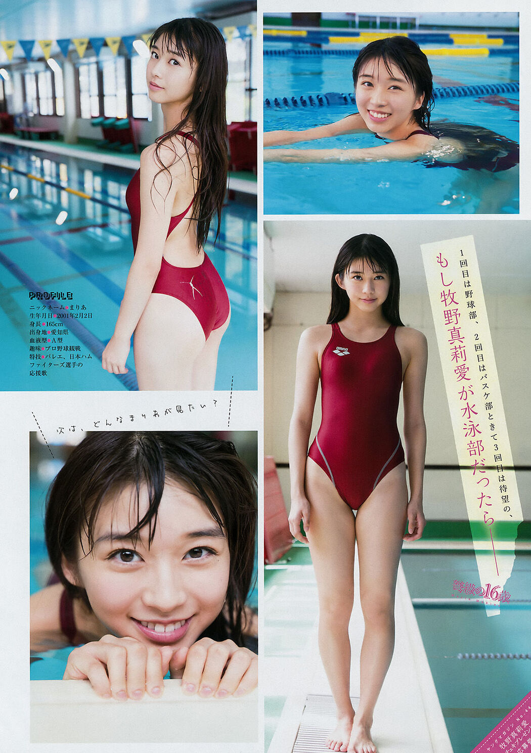 [Young Magazine] Makino Maori Ai Morito Chi Saki 2017 No.44 Photo Magazine