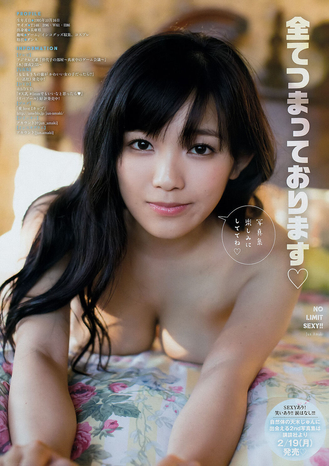 [Young Magazine] Tianmu じゅん Kami Nishi Rei 2018 No.07 Photo Magazine