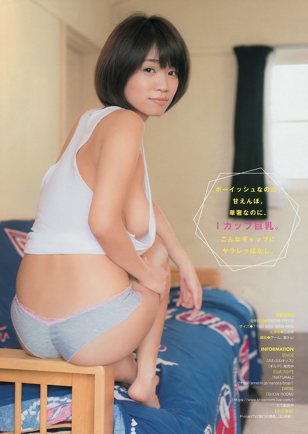 [Young Magazine] Seiko Takasaki Nanoka 2015 No.10 Photograph