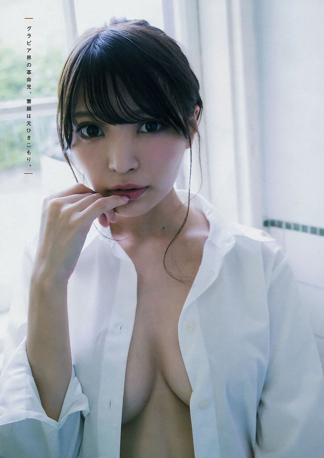 [Young Magazine] Yuka Ogura Sayaka Mitori 2018 No.42 Photograph