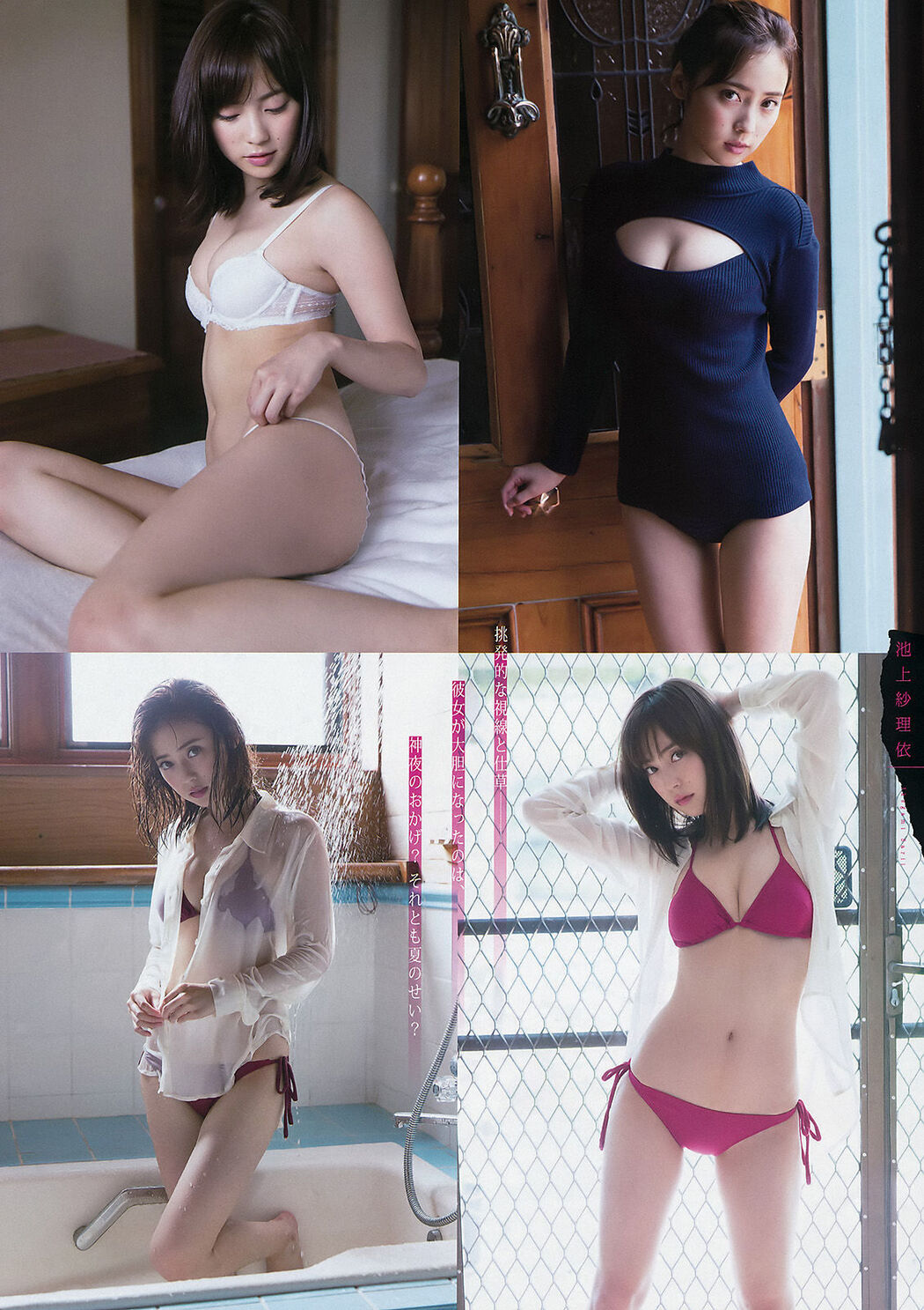 [Young Magazine] Nishino Nanase, Saito Asuka, Ikegami Saree 2016 No.35 Photo Magazine