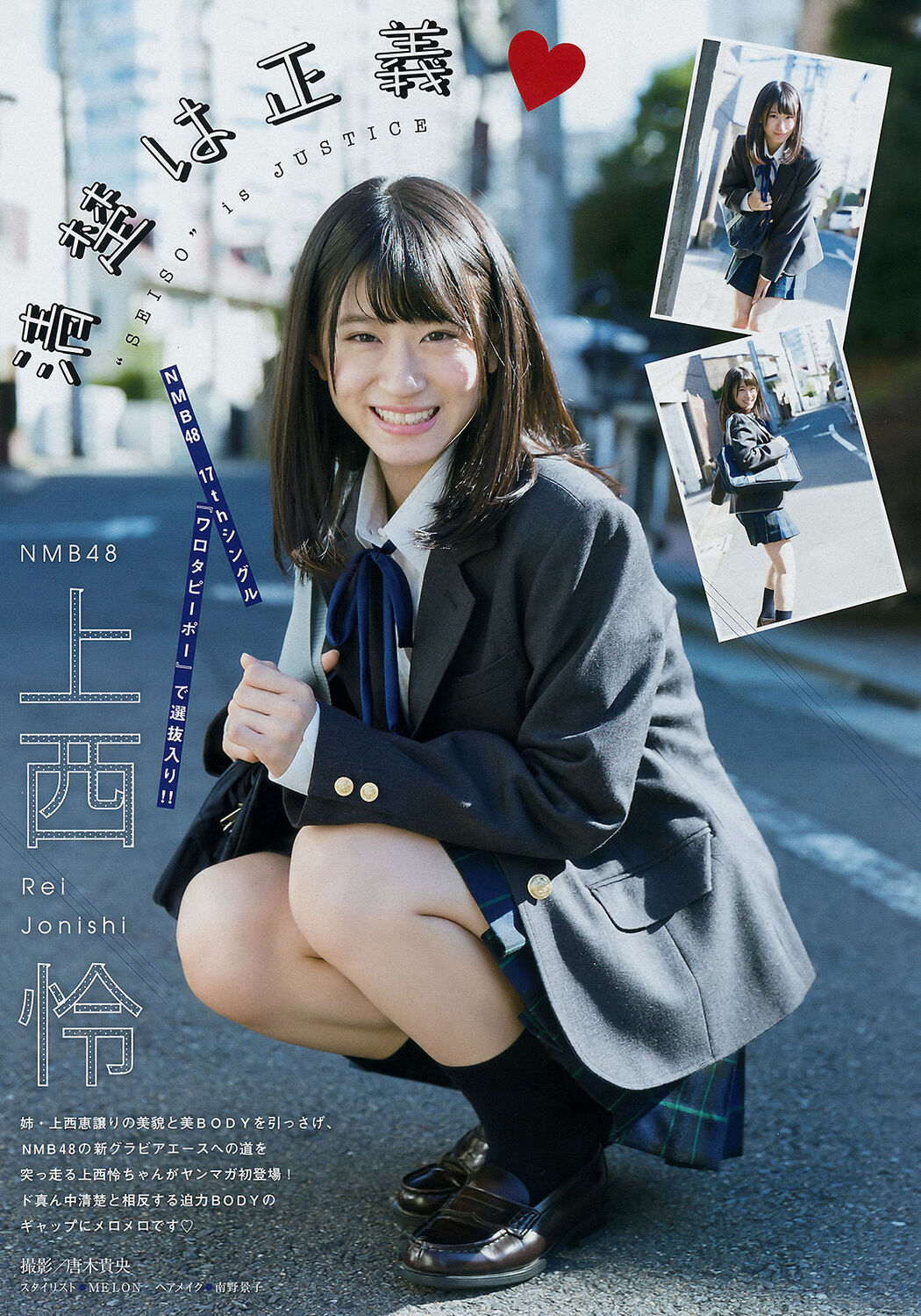 [Young Magazine] Tianmu じゅん Kami Nishi Rei 2018 No.07 Photo Magazine