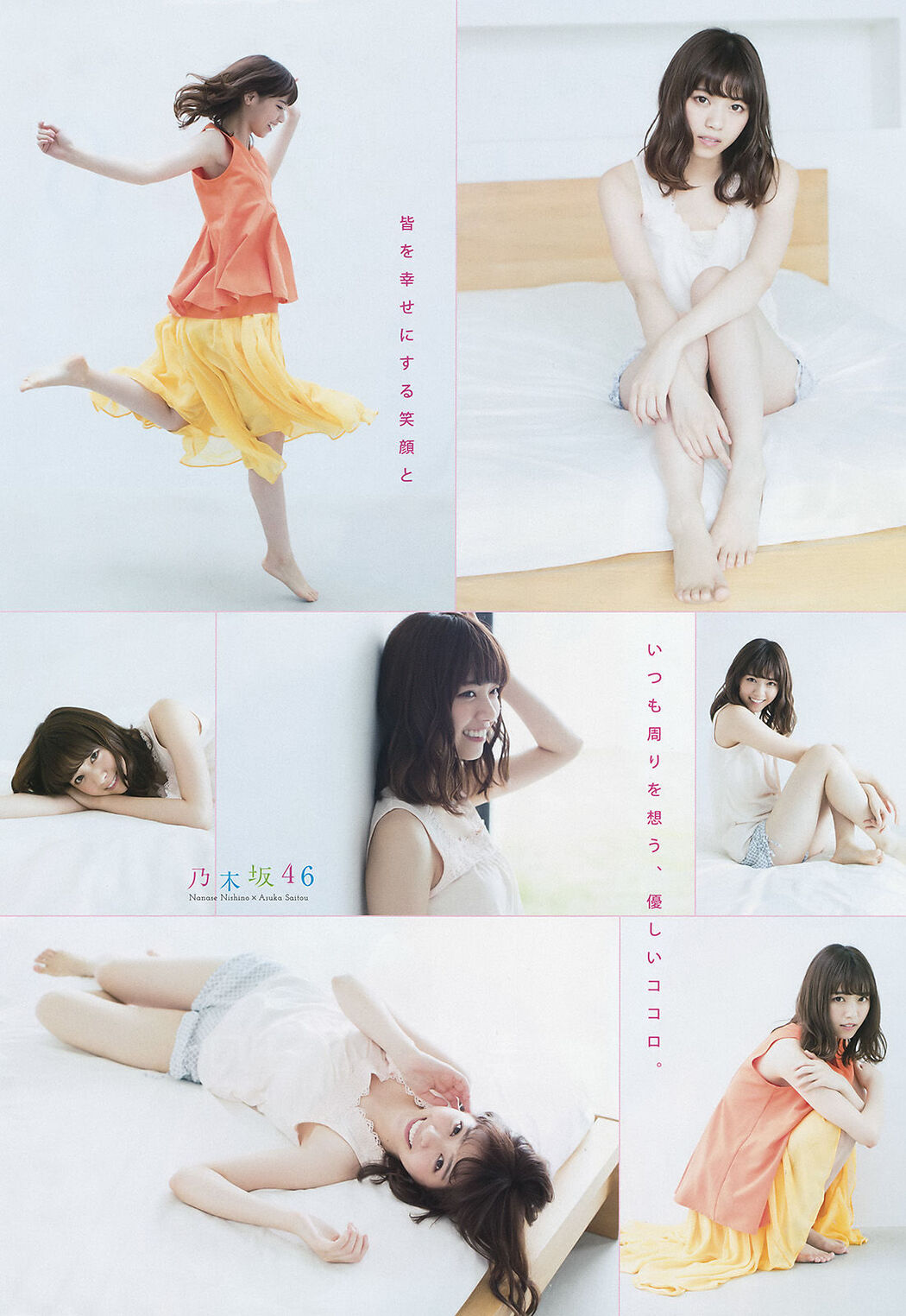 [Young Magazine] Nishino Nanase, Saito Asuka, Ikegami Saree 2016 No.35 Photo Magazine