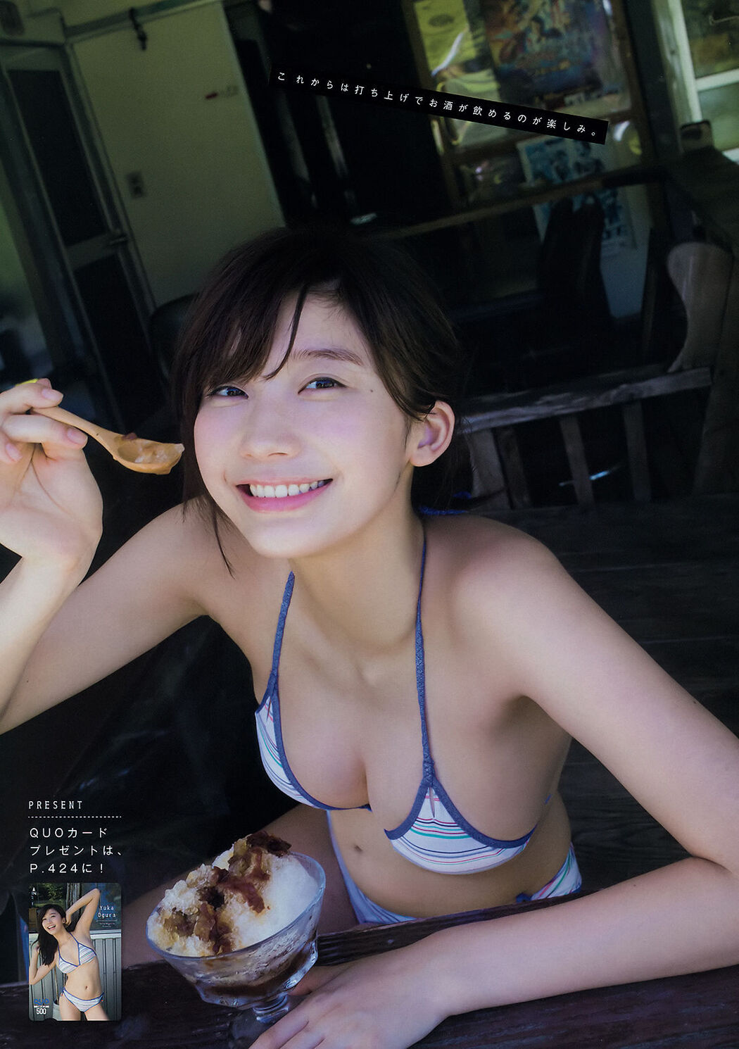 [Young Magazine] Yuka Ogura Sayaka Mitori 2018 No.42 Photograph