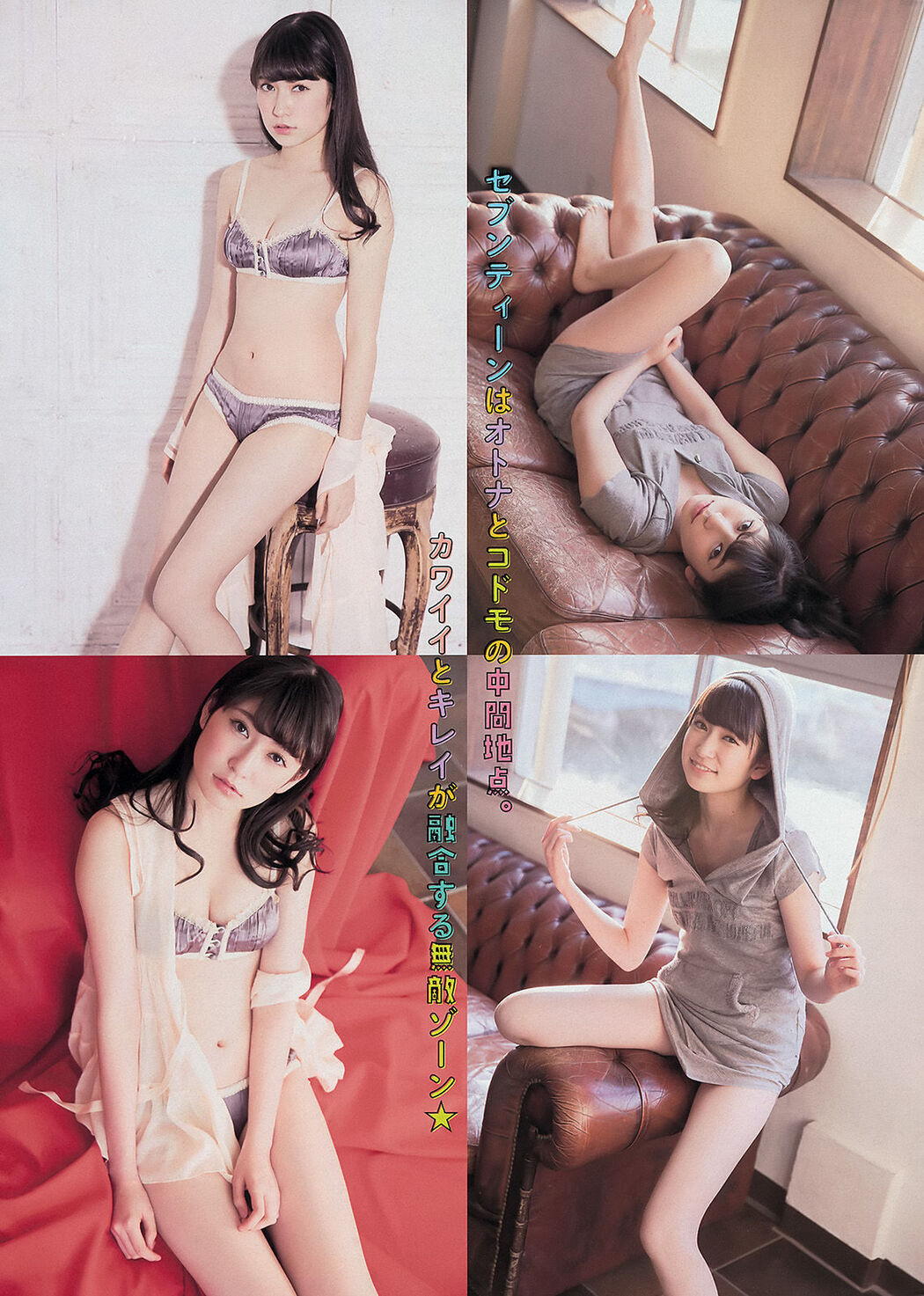 [Young Magazine] Akari Yoshida Umika Kawashima 2014 No.17 Photograph