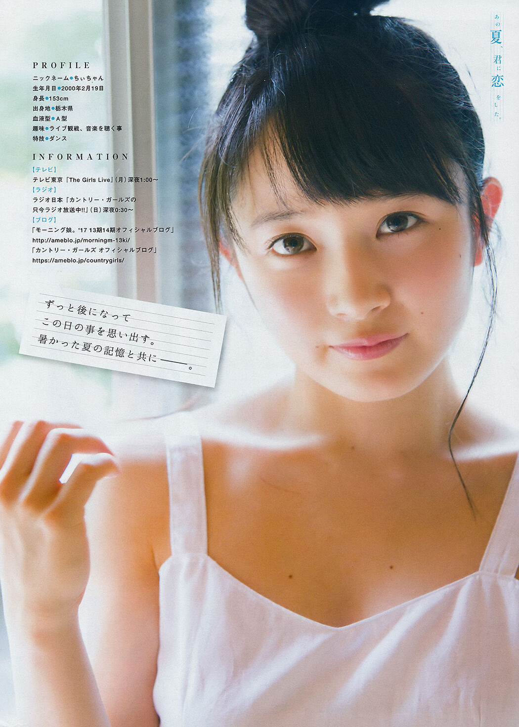 [Young Magazine] Makino Maori Ai Morito Chi Saki 2017 No.44 Photo Magazine