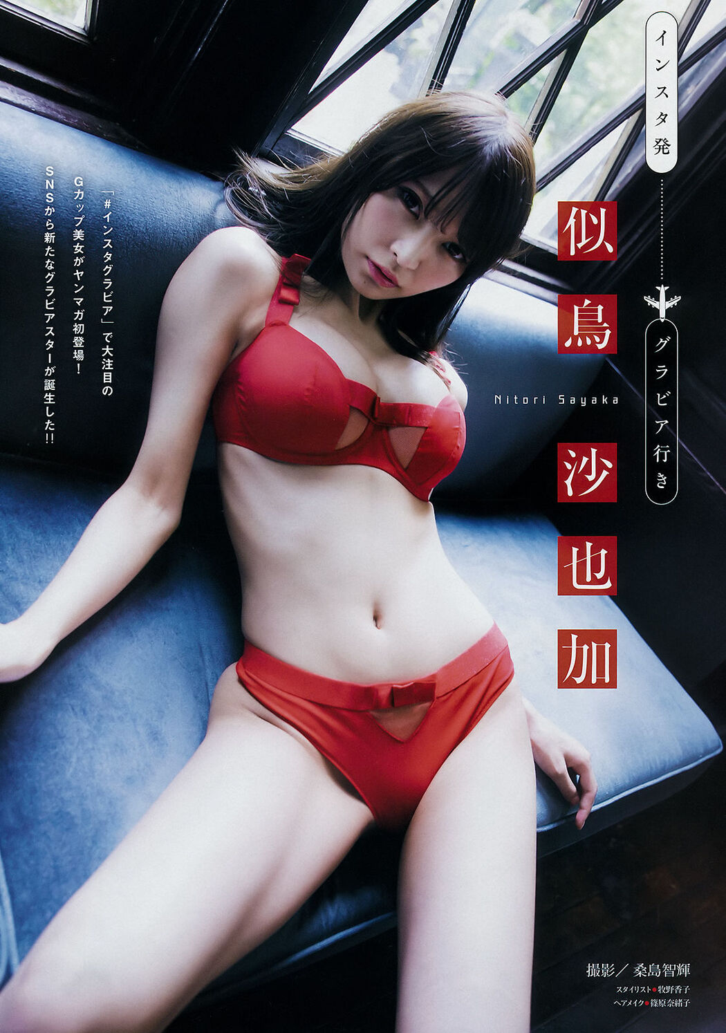[Young Magazine] Yuka Ogura Sayaka Mitori 2018 No.42 Photograph