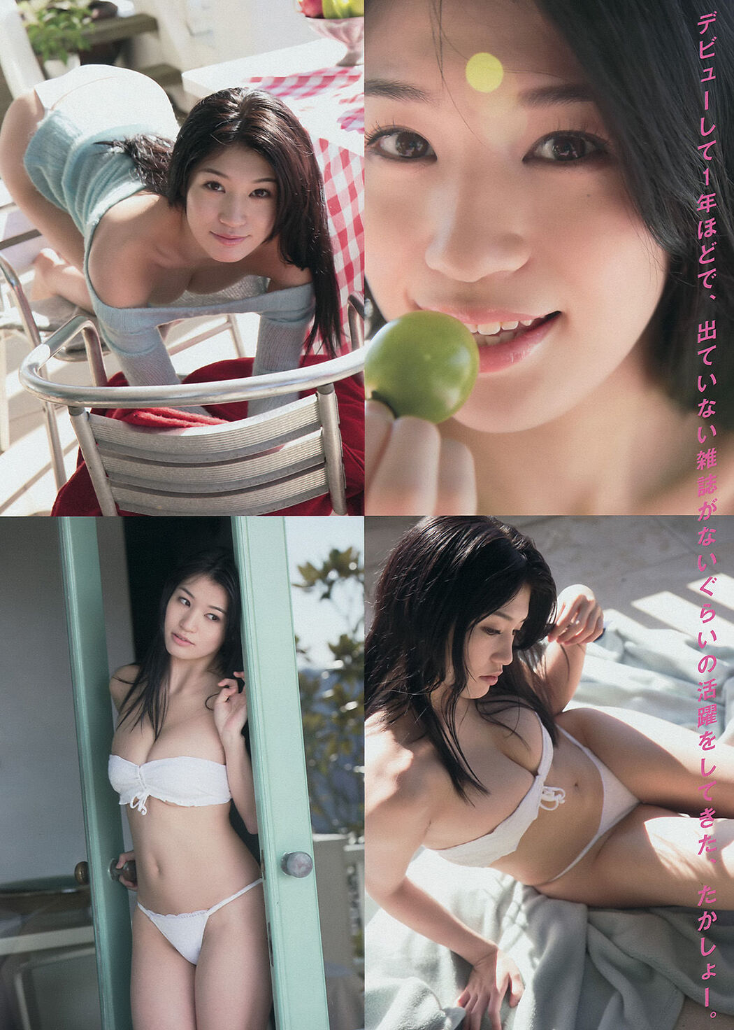 [Young Magazine] Seiko Takasaki Nanoka 2015 No.10 Photograph