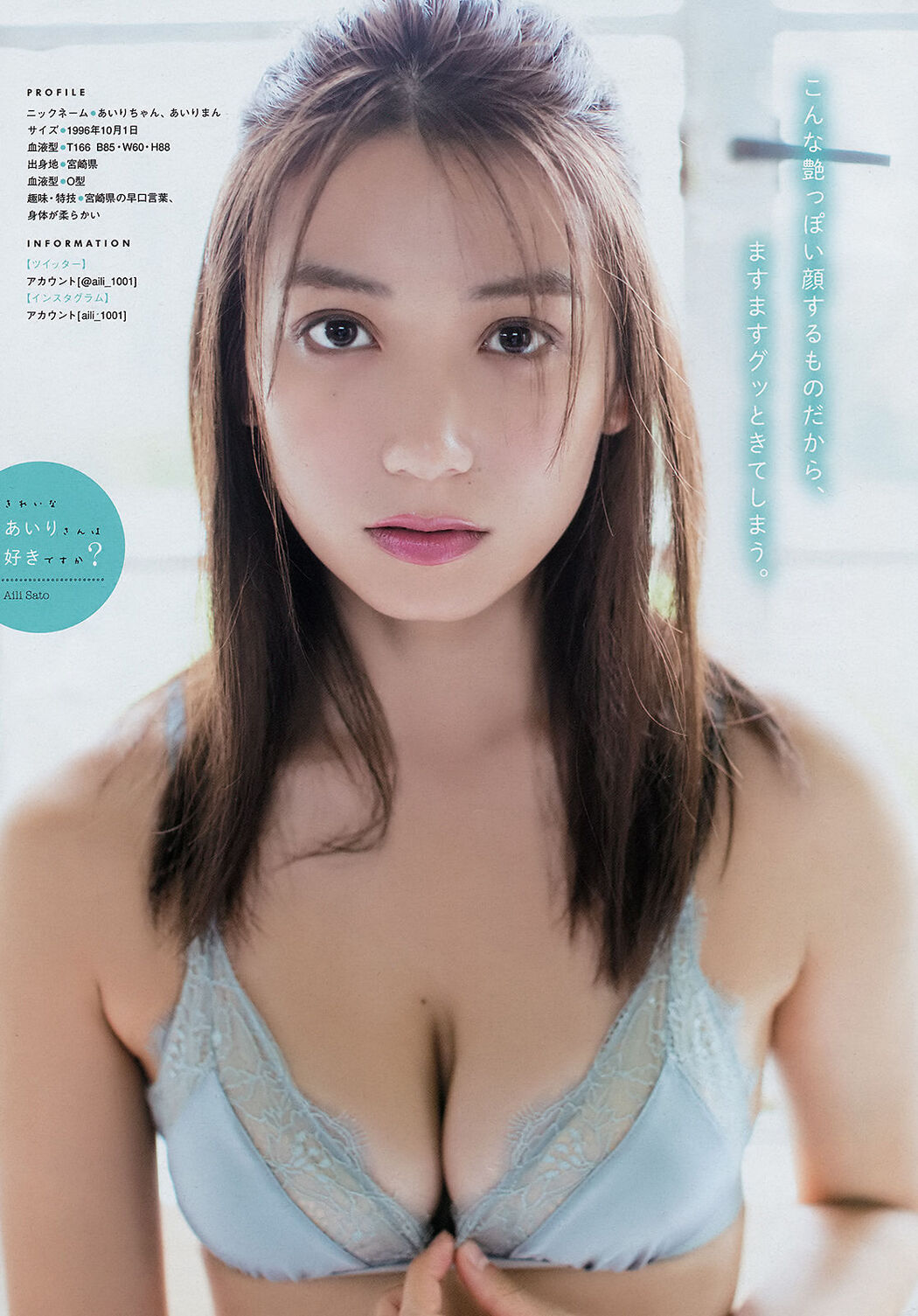 [Young Magazine] Ikumi Hisamatsu Airi Sato 2018 No.49 Photograph