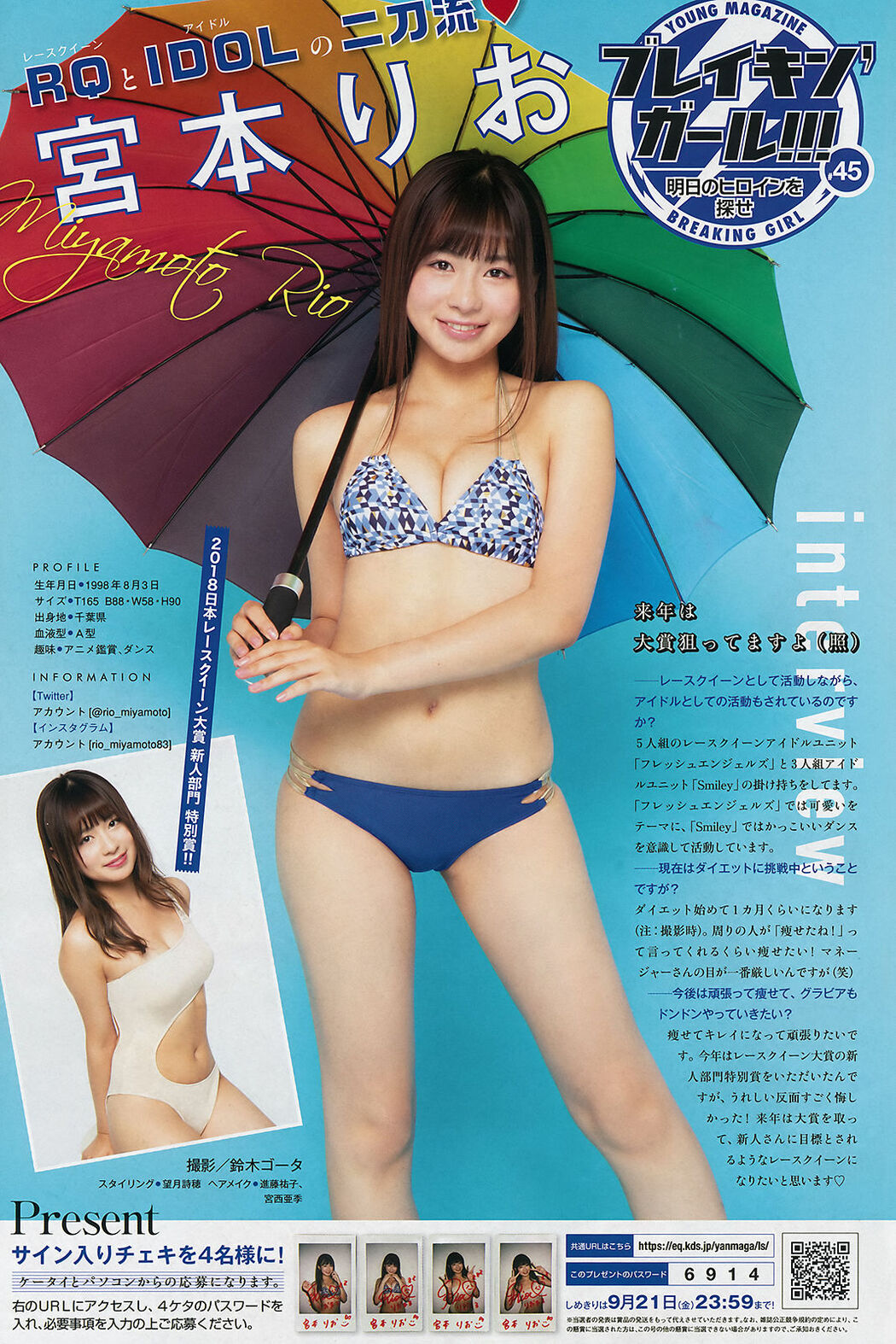 [Young Magazine] Yuka Ogura Sayaka Mitori 2018 No.42 Photograph