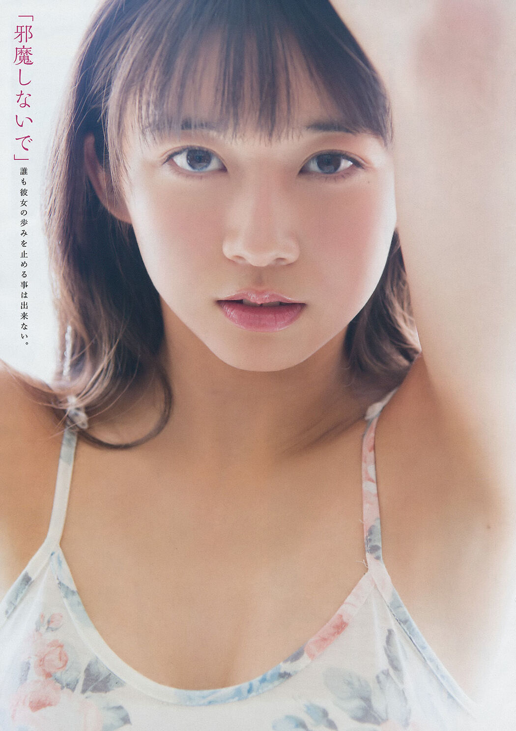 [Young Magazine] Makino Maori Ai Morito Chi Saki 2017 No.44 Photo Magazine