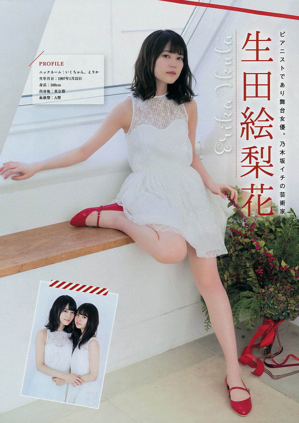 [Young Magazine] Nogizaka46 Nogizaka46 2018 No.02-03 Photograph