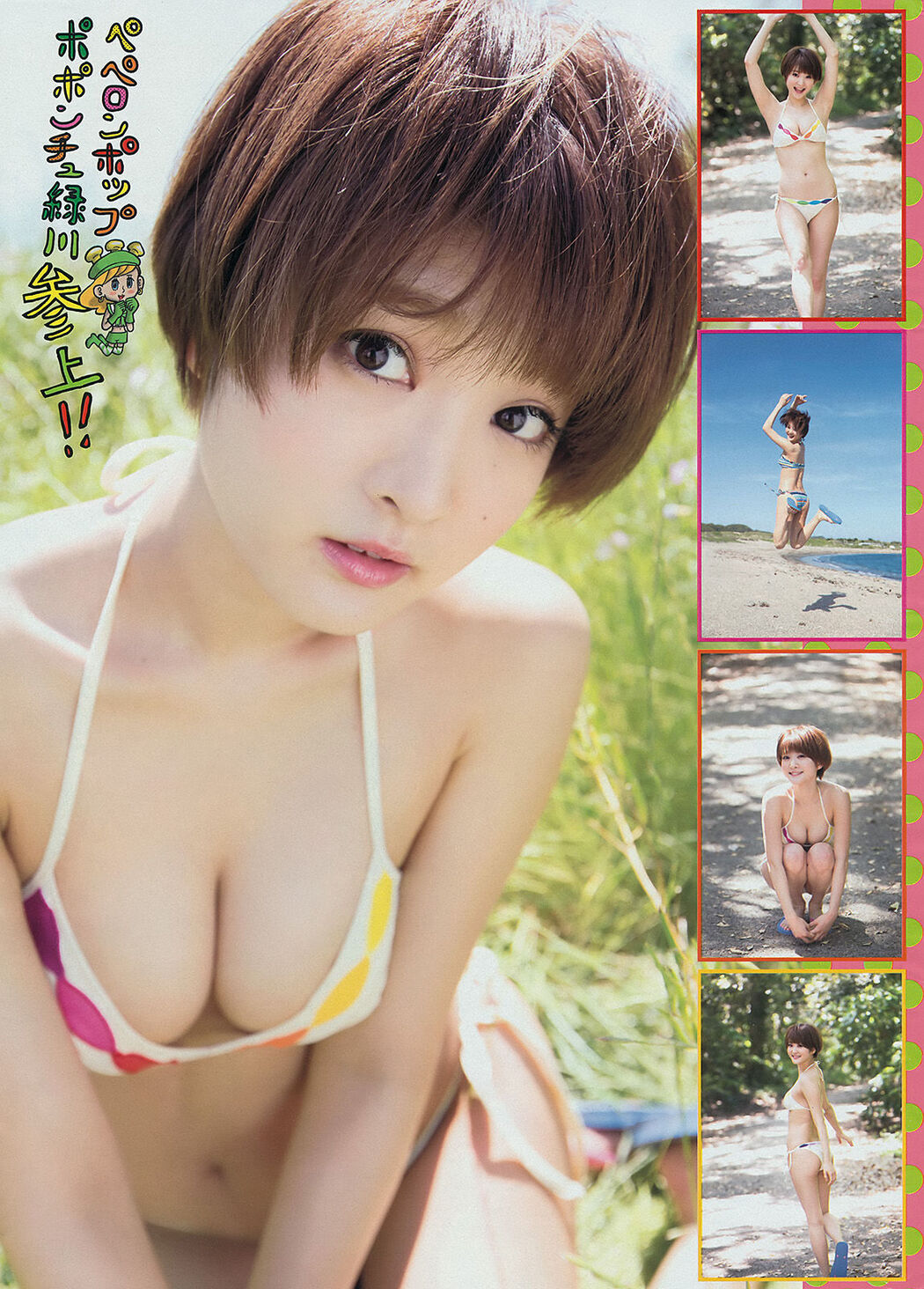 [Young Magazine] Yutian Yuki Ogura Yuka 2018 No.25 Photo Magazine