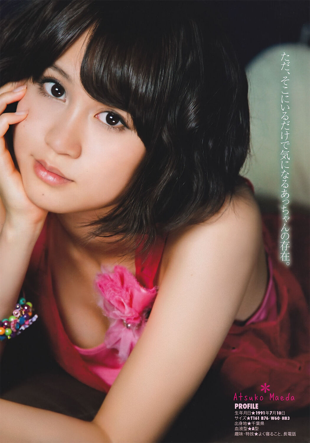 [Young Magazine] Maeda Atsuko Maeda 2011 No.29 Photo Magazine